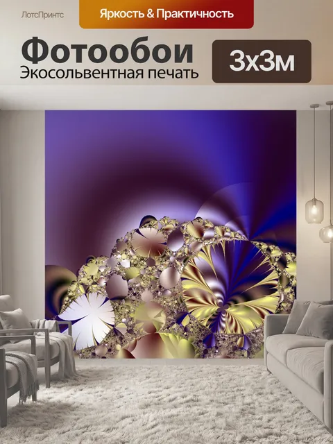 Фотообои красивые цветы