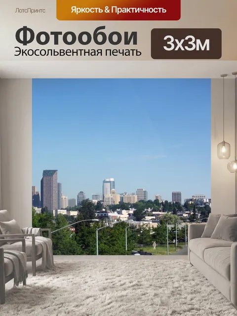 Фотообои Сиэтл, Вашингтон