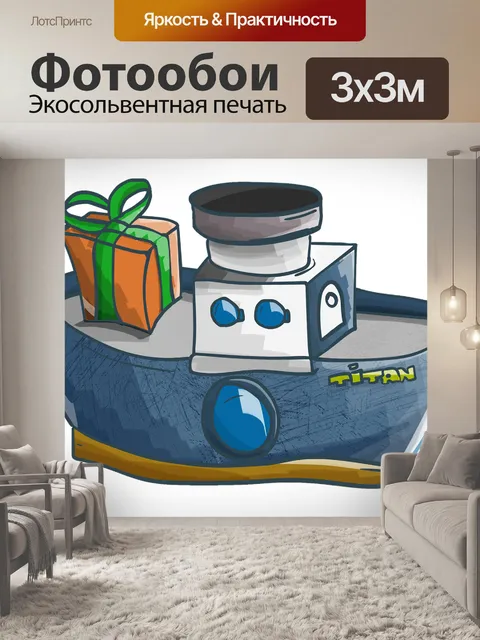 Фотообои Корабль