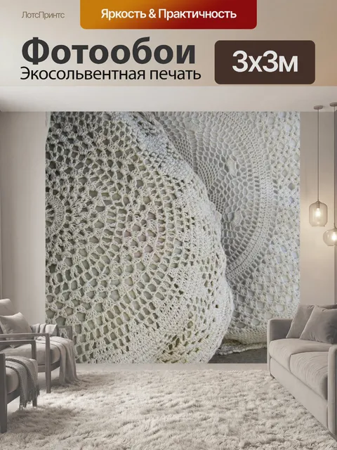 Фотообои Рукоделие