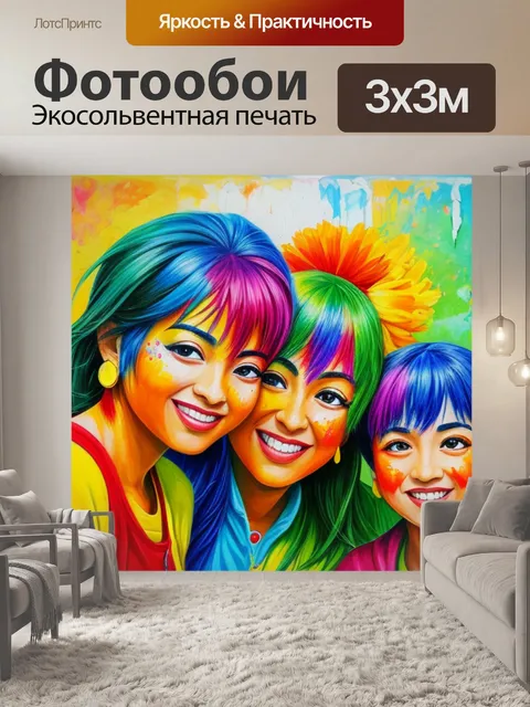 Фотообои с двумя людьми
