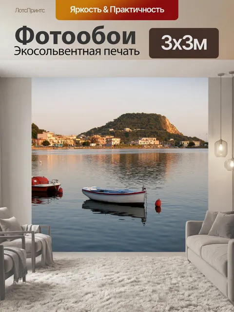 Фотообои Море