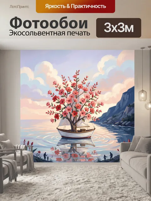 Фотообои Цветущее дерево в лодке у берега