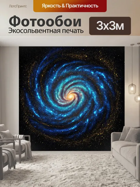 Фотообои космос в стиле скетч