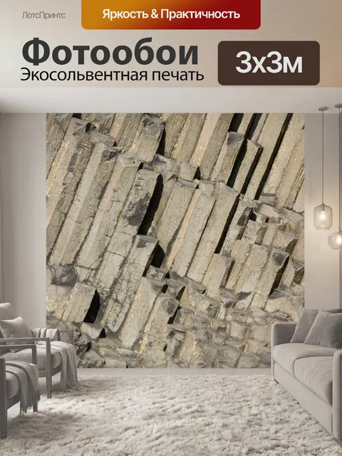 Фотообои Рок структуры картины