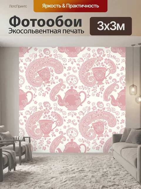 Фотообои Розовый чайный сервизный орнамент