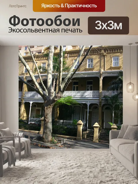 Фотообои Сидней, Австралия