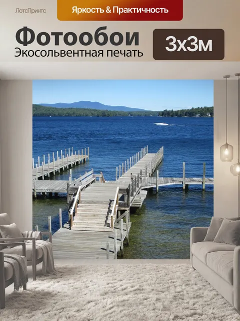 Фотообои Вода
