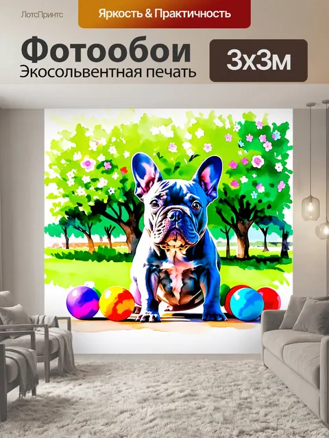 Фотообои синяя собака французского бульдога