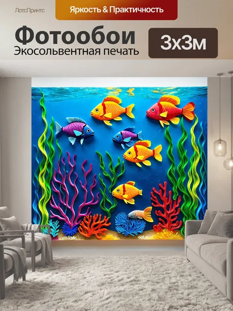 Фотообои море в стиле бумажный квиллинг