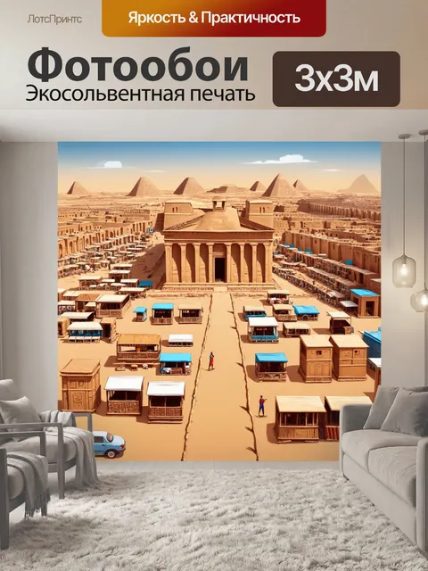 Фотообои египет в стиле вектор: панорама древнего города с административными зданиями и рынками