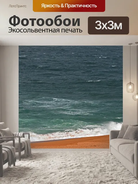 Фотообои Глубокий бирюзовое море