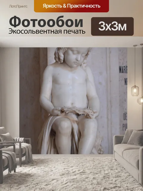 Фотообои Статуя