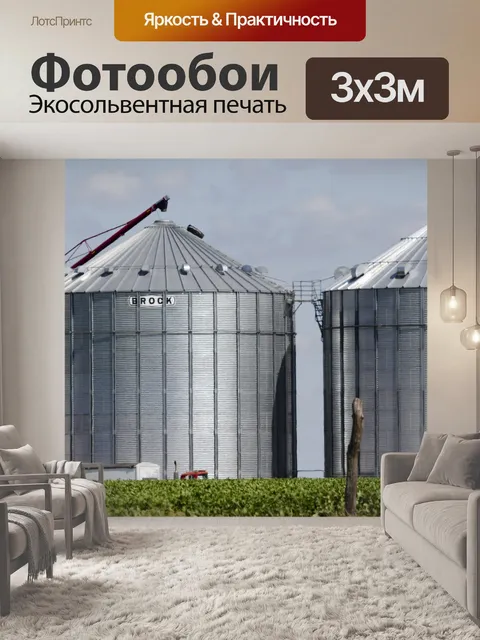 Фотообои элеватор