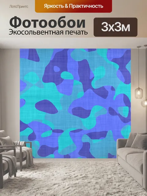 Фотообои Камуфляж завод текстуры