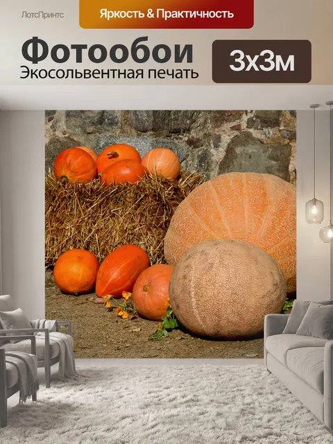 Фотообои Падение