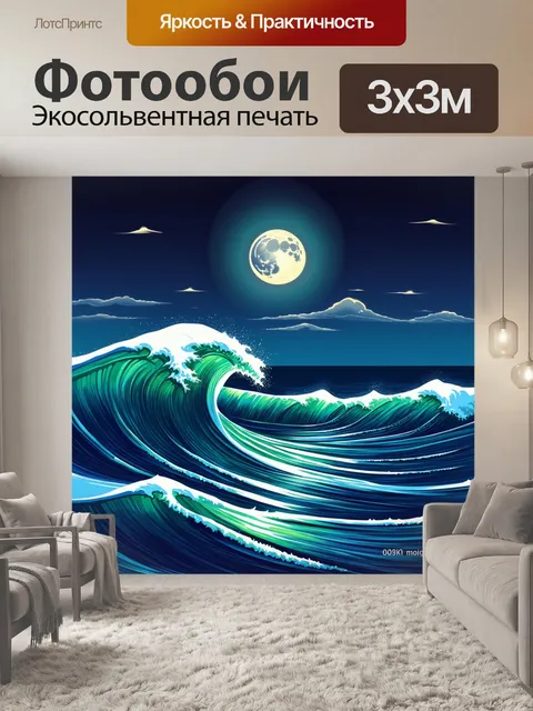 Фотообои ночь в стиле вектор, изображающие волны и лунный свет на море