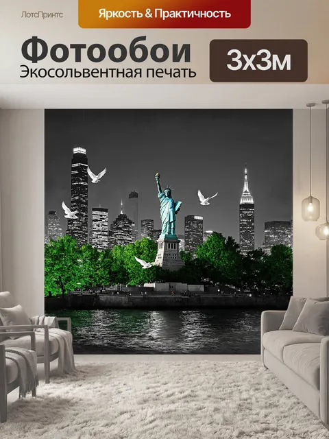 Фотообои великолепная статуя свободы стоит на острове, окруженная яркими зелеными парками и мерцающими небоскребами