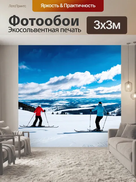 Фотообои пейзаж в стиле двойная экспозиция: снежныеи с лыжниками на фоне облаков и голубого неба