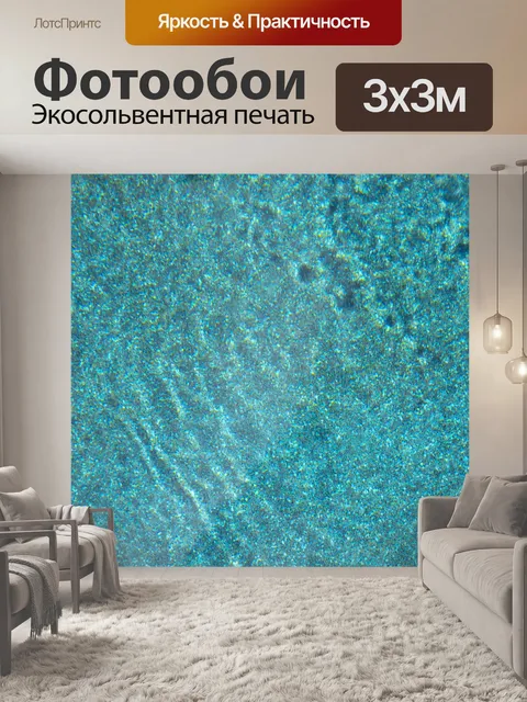 Фотообои Водный фон для бассейна