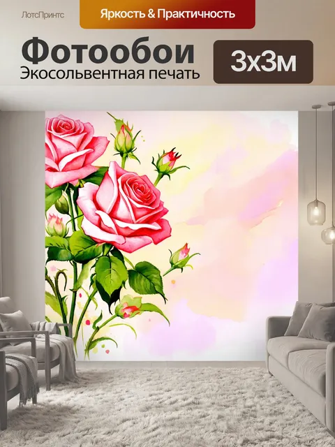 Фотообои розы в стиле иллюстрация