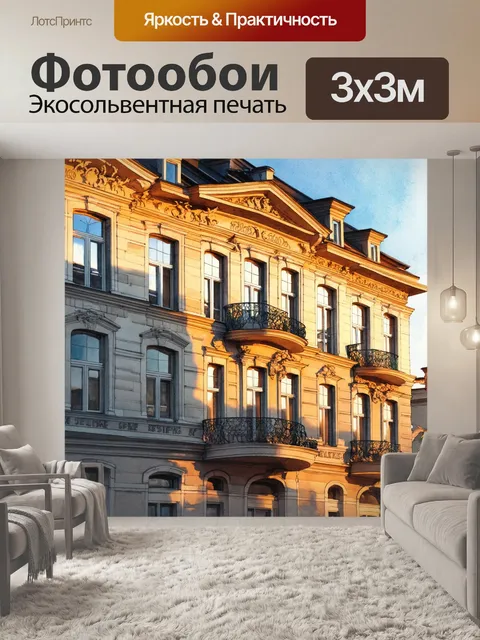 Фотообои увлекательный крупный план старинной архитектуры екатеринбурга, выделяющий элементы неоклассицизма и ар-нуво