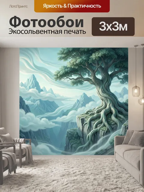 Фотообои Сказочное дерево над облаками