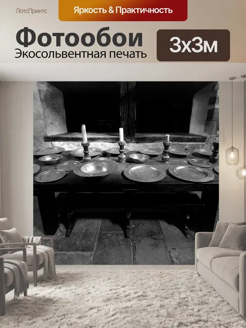 Фотообои Стол