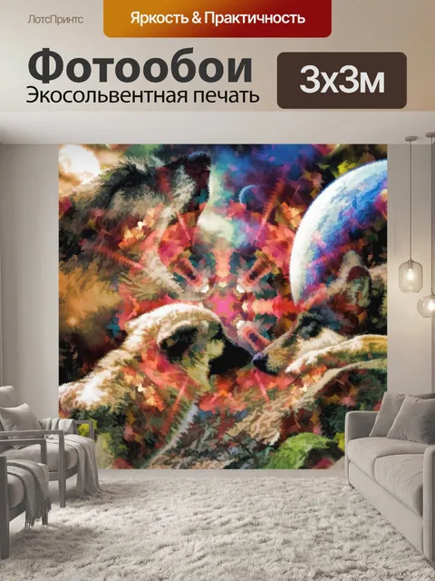 Фотообои Щенячья любовь