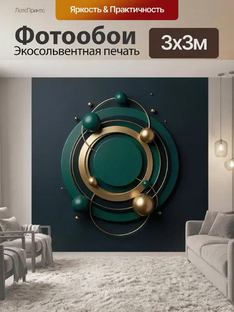 Фотообои Абстрактные золотые круги и сферы