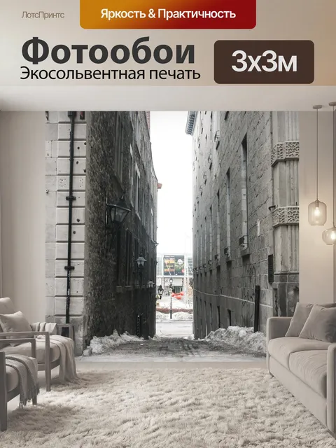 Фотообои Аллея