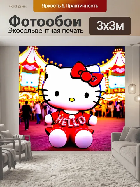 Фотообои хелло кити на фоне яркого карнавала с огнями и музыкой