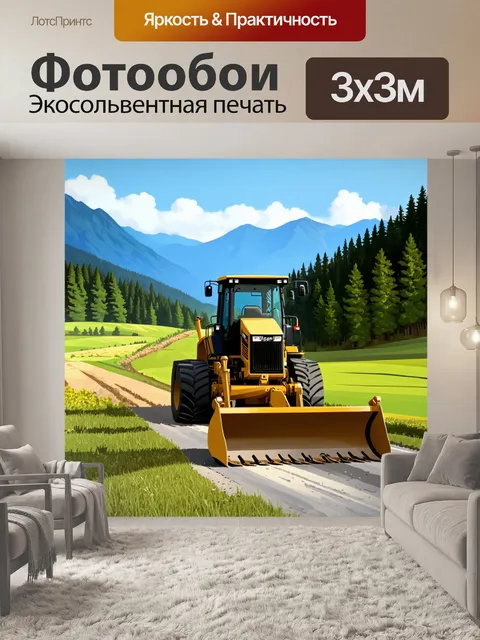 Фотообои грейдер в процессе работы на сельской местности, ровно выравнивающий дорогу