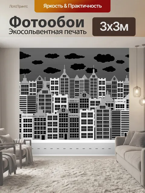 Фотообои Красочный городской пейзаж Городское зда