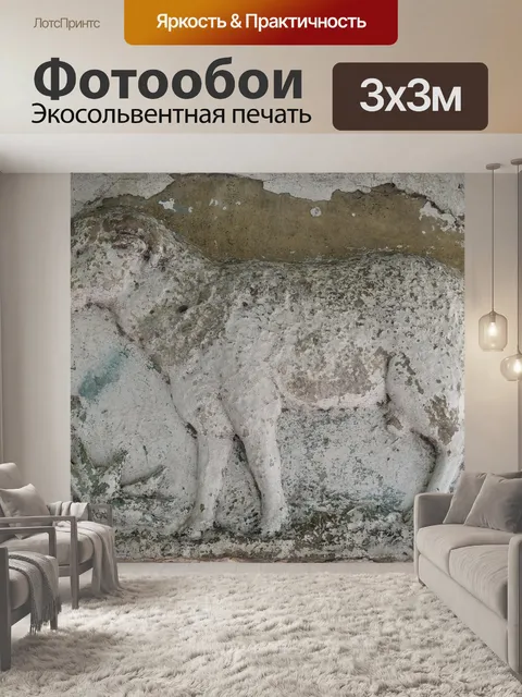 Фотообои Овец