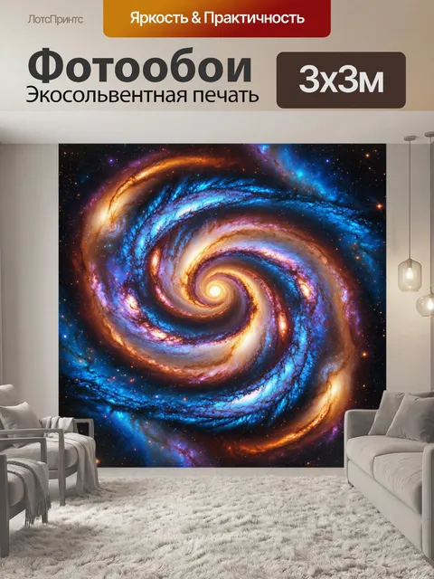 Фотообои космос в стиле лоскутный коллаж с элементами технологий, изображающими спиральные галактики и квантовые поля