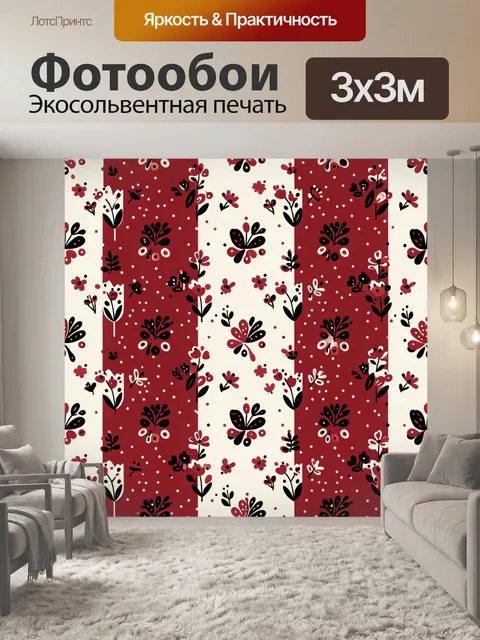 Фотообои Красно-белые цветочные полосы