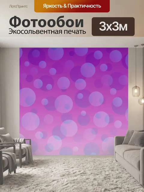 Фотообои Точки пузыри текстуры фона
