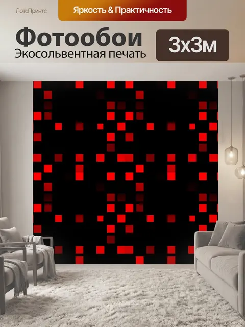 Фотообои Полутона рисунок 4