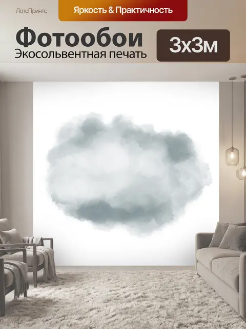 Фотообои Акварель всплеск