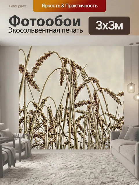 Фотообои Природа