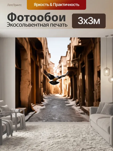 Фотообои птичка, пролетавшая мимо старинных заброшенных зданий в городе, лишь мгновенно появлявшаяся в кадре, в…