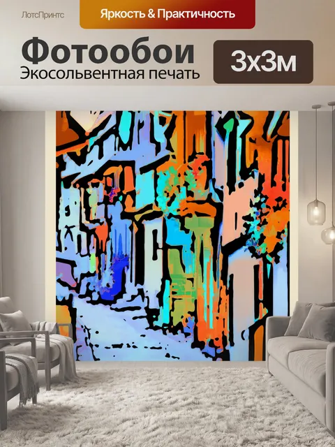 Фотообои Италия винтажный туристический плакат