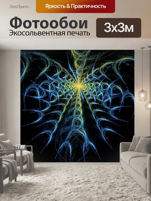 Фотообои голубая сеть