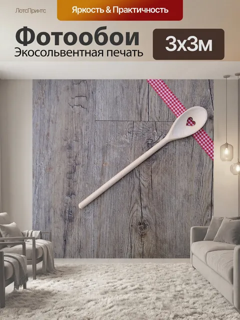 Фотообои Ложка