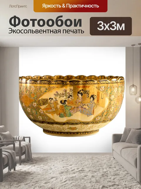 Фотообои Рифленая чаша