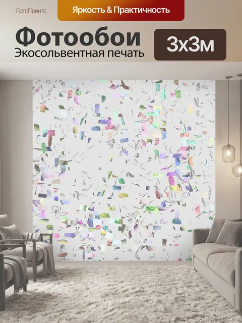 Фотообои Конфетти фон