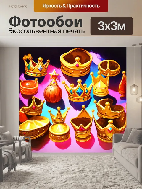 Фотообои фантазийные пуримские угощения в виде королей и корон на разноцветном фоне