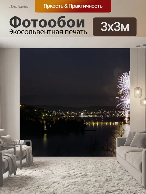 Фотообои Фейерверк