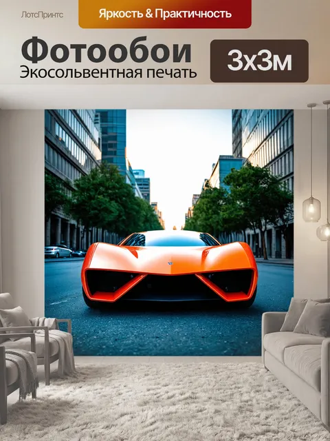 Фотообои машина в стиле ретрофутуризм, резкие углы и кутенные линии, завораживающий столичный пейзаж